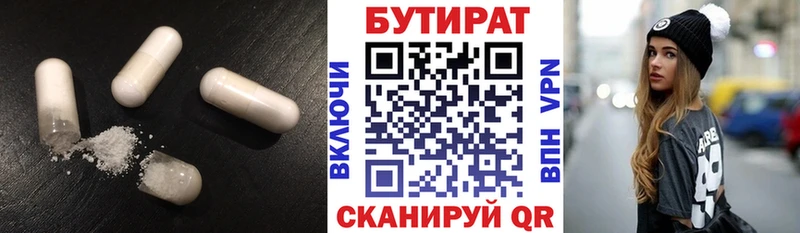 БУТИРАТ буратино  Западная Двина 