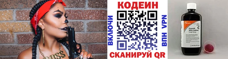 Codein Purple Drank  kraken вход  Западная Двина 