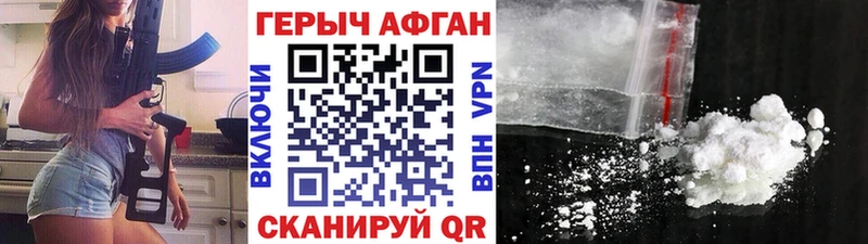 где продают наркотики  Западная Двина  Героин VHQ 