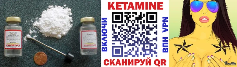 Кетамин ketamine  Западная Двина 