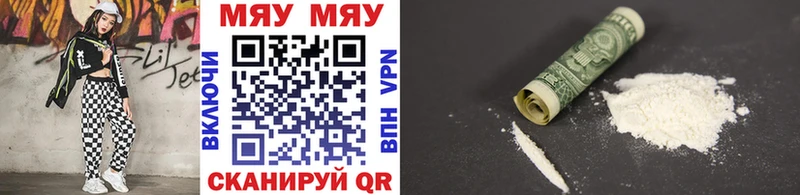 магазин  наркотиков  Западная Двина  МЕФ mephedrone 